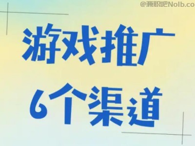 江山游戏推广赚佣金的平台有哪些