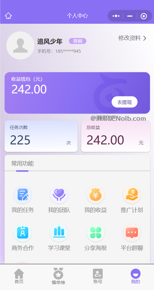 江山【赛扬有米】宝妈学生居家线上视频代发兼职平台,0撸赚米项目 第3张 江山【赛扬有米】宝妈学生居家线上视频代发兼职平台,0撸赚米项目 第3张