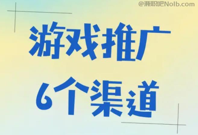 江山游戏推广赚佣金的平台有哪些 第1张 江山游戏推广赚佣金的平台有哪些 第1张