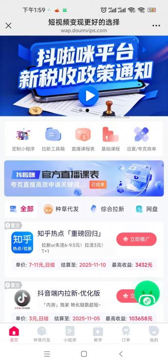 江山抖啦咪是什么平台-一个专注短视频流量变现的平台! 第4张 江山抖啦咪是什么平台-一个专注短视频流量变现的平台! 第4张